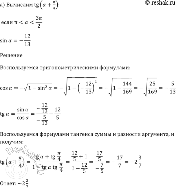 Решение 