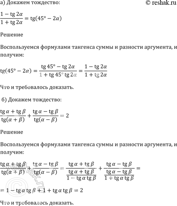 Решение 