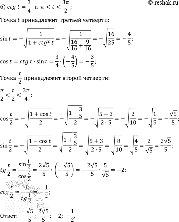 Решение 