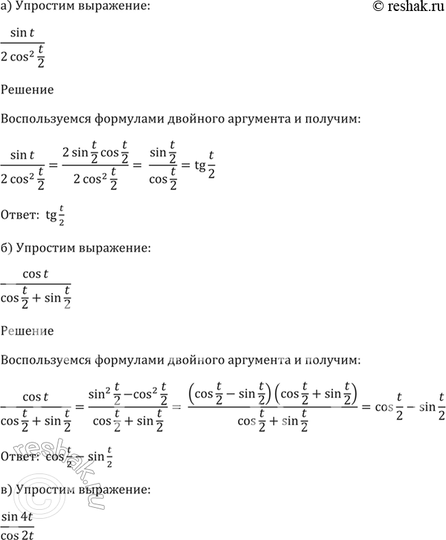 Решение 