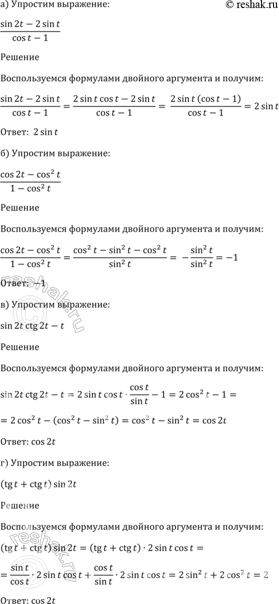 Решение 