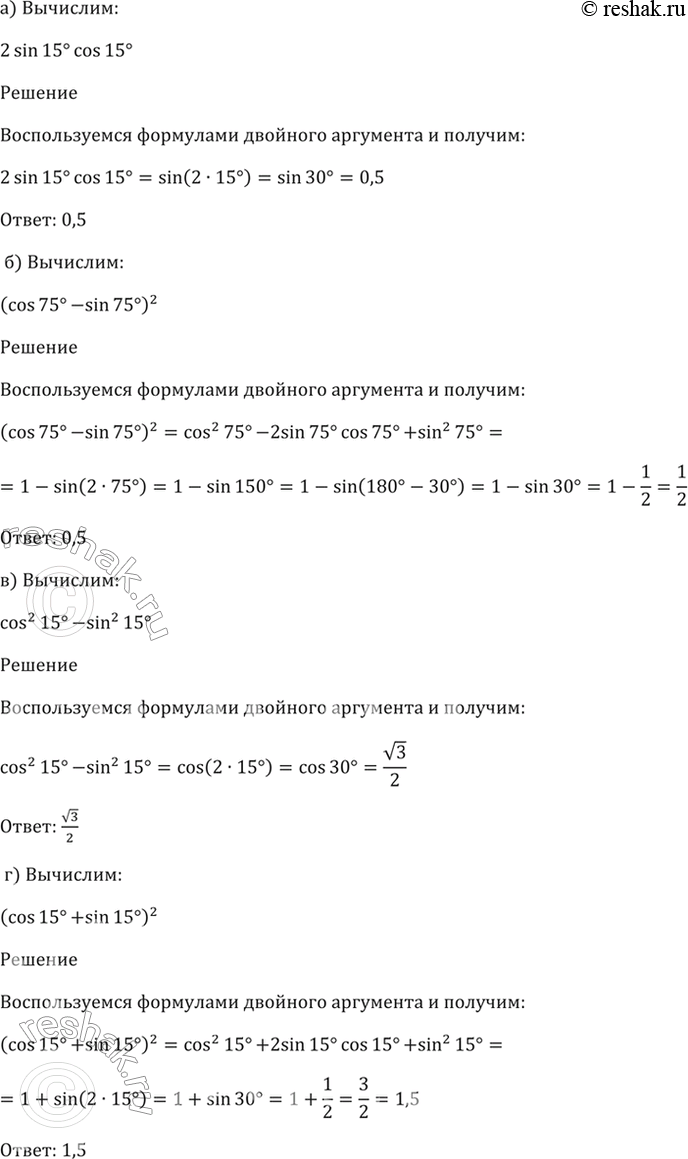 Решение 