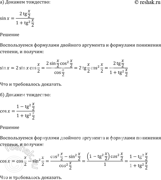 Решение 