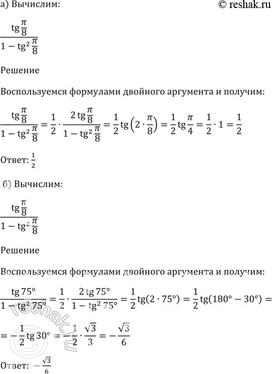 Решение 