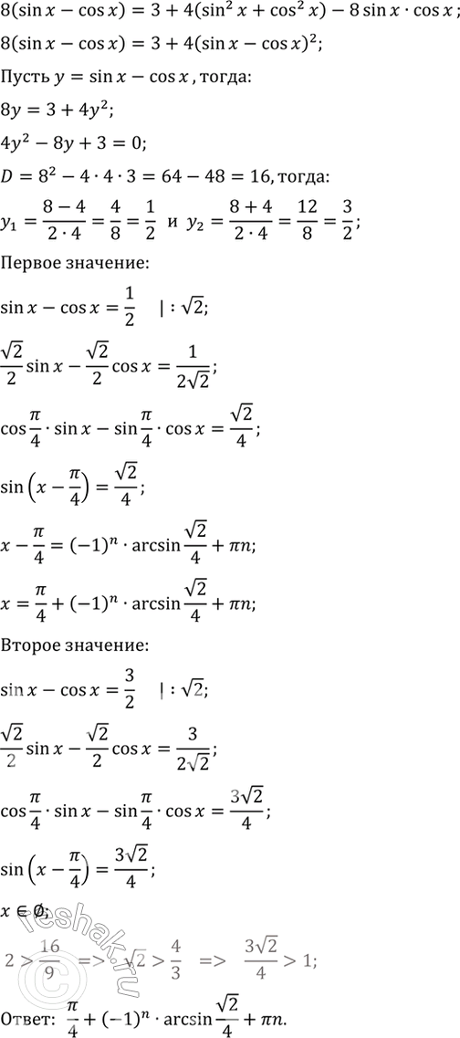 Решение