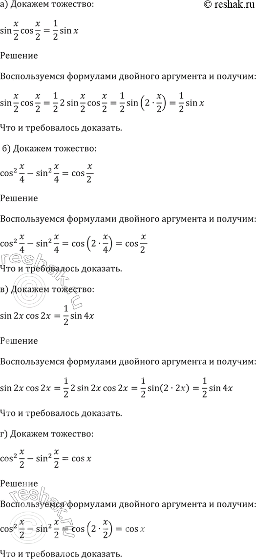 Решение 