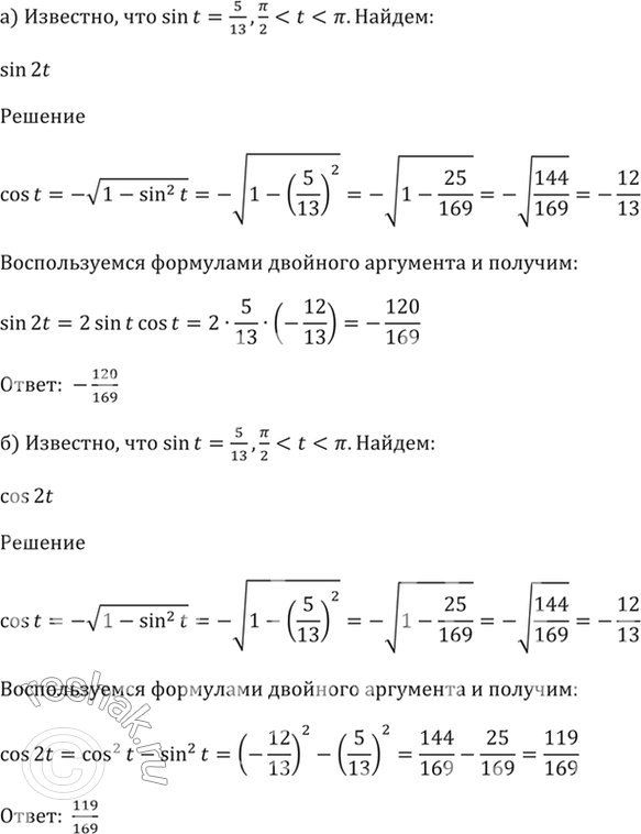 Решение 