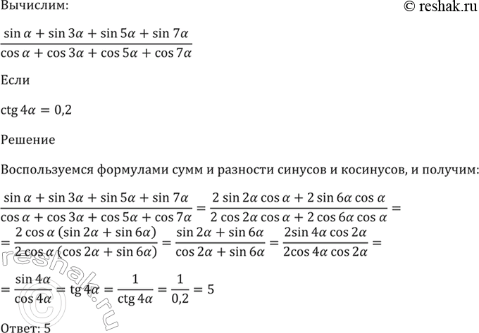 Решение 