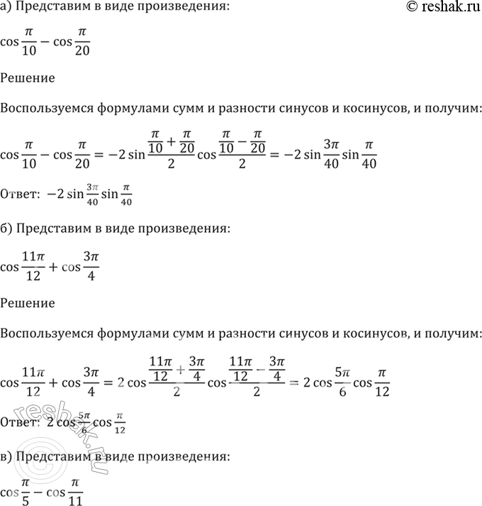 Решение 