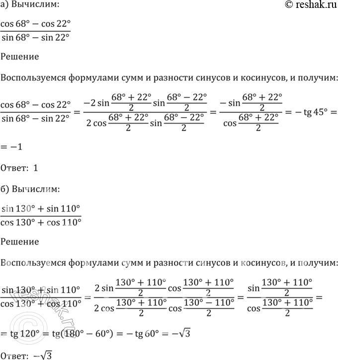 Решение 