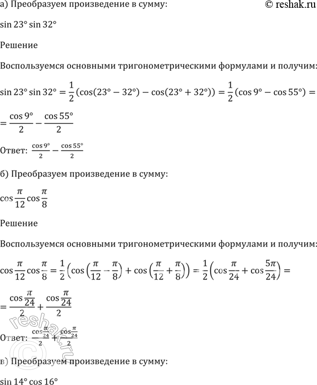 Решение 