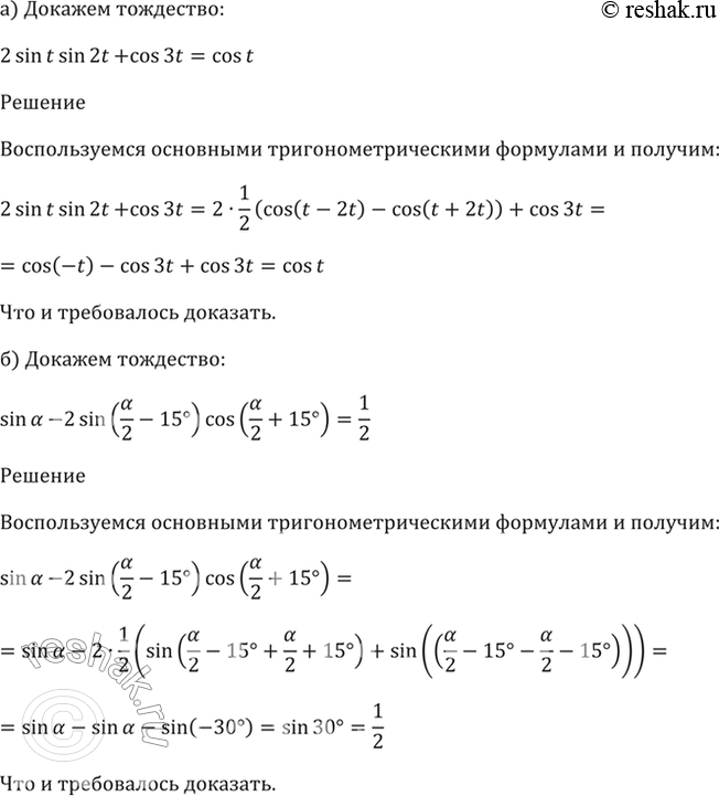 Решение 