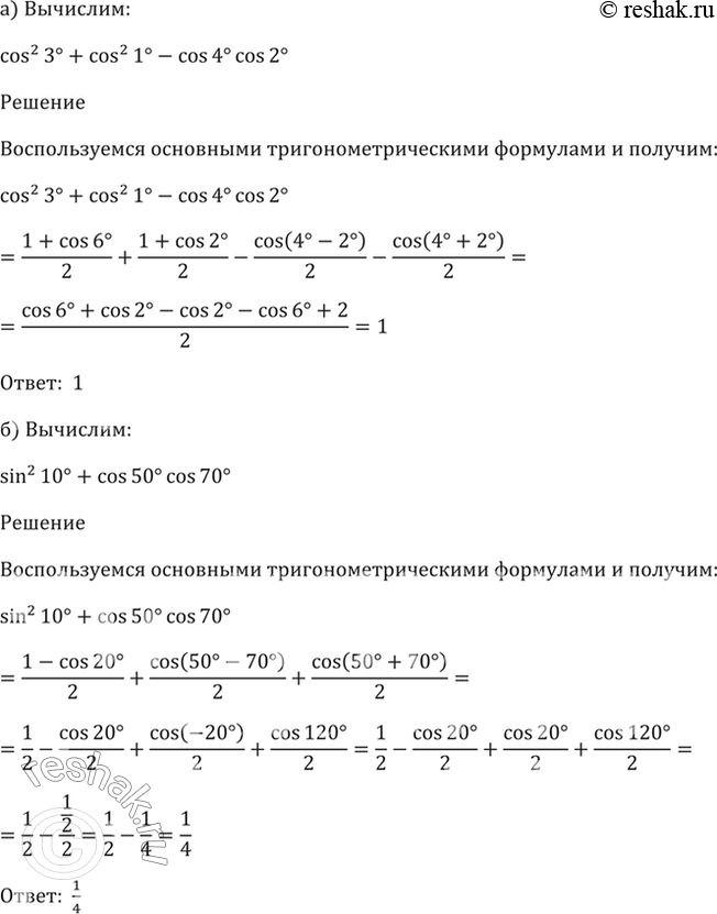 Решение 