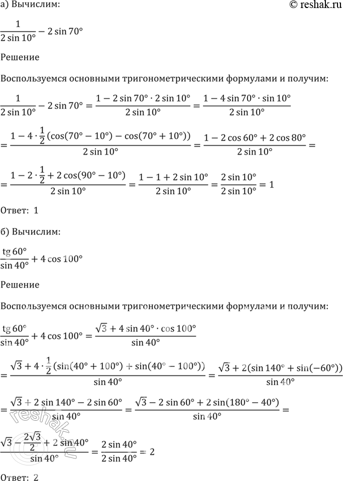 Решение 