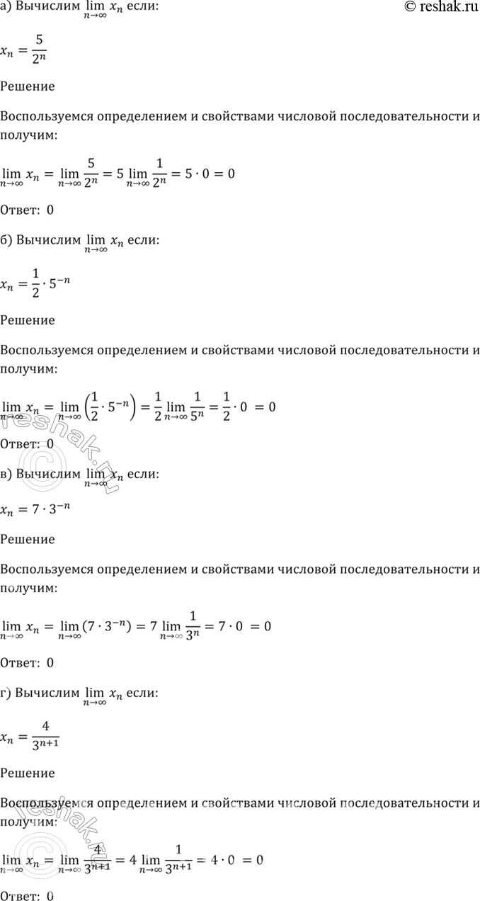 Решение 