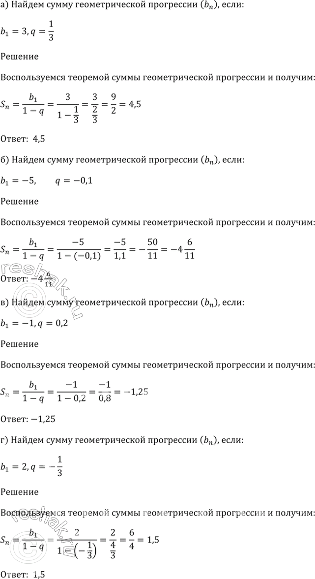 Решение 