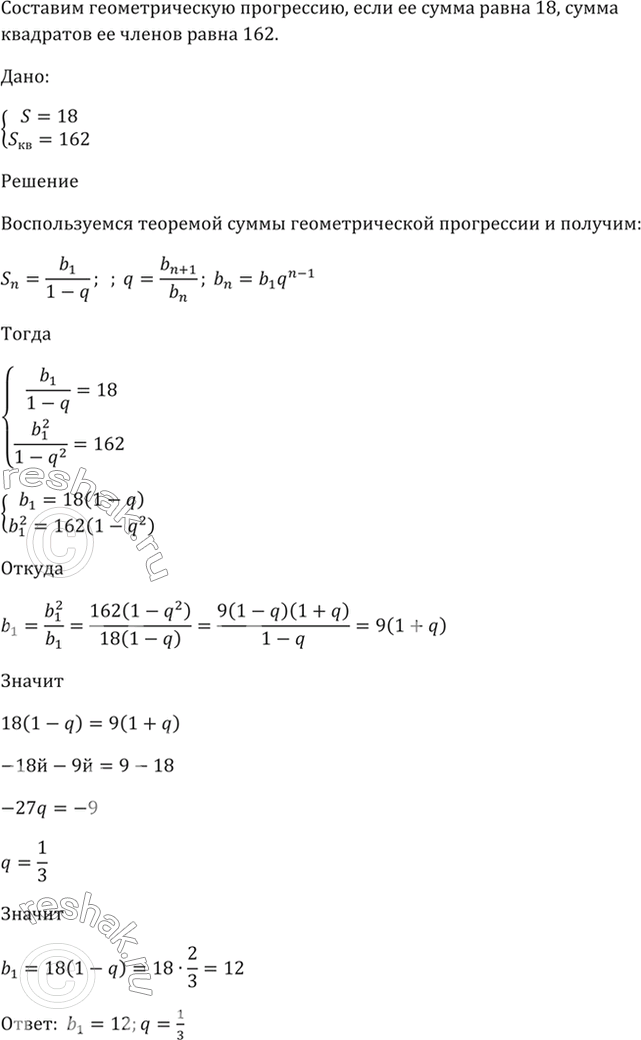 Решение 