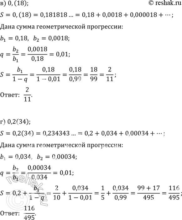 Решение 