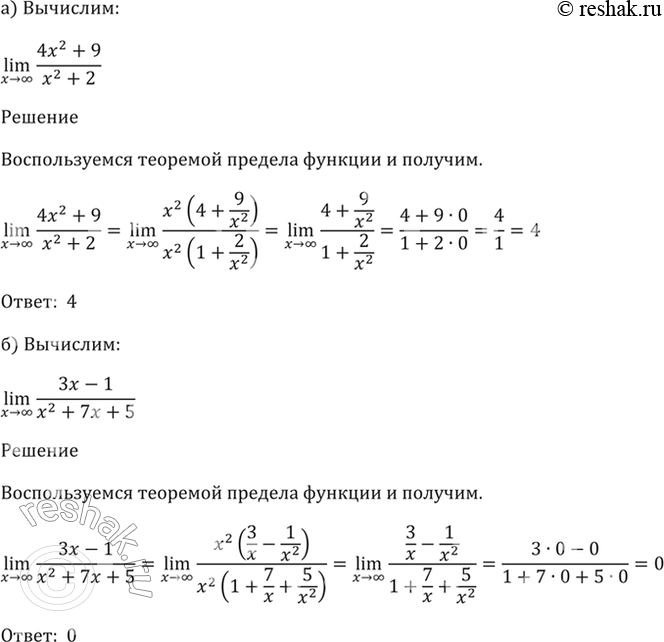 Решение 