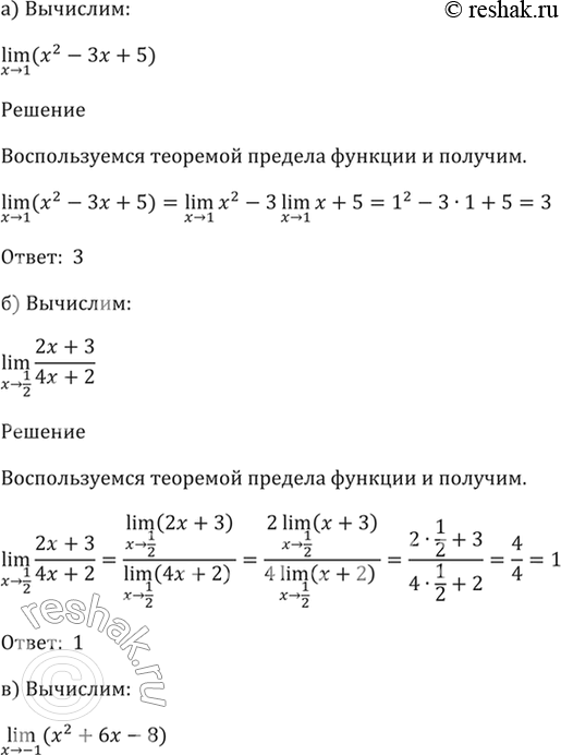 Решение 