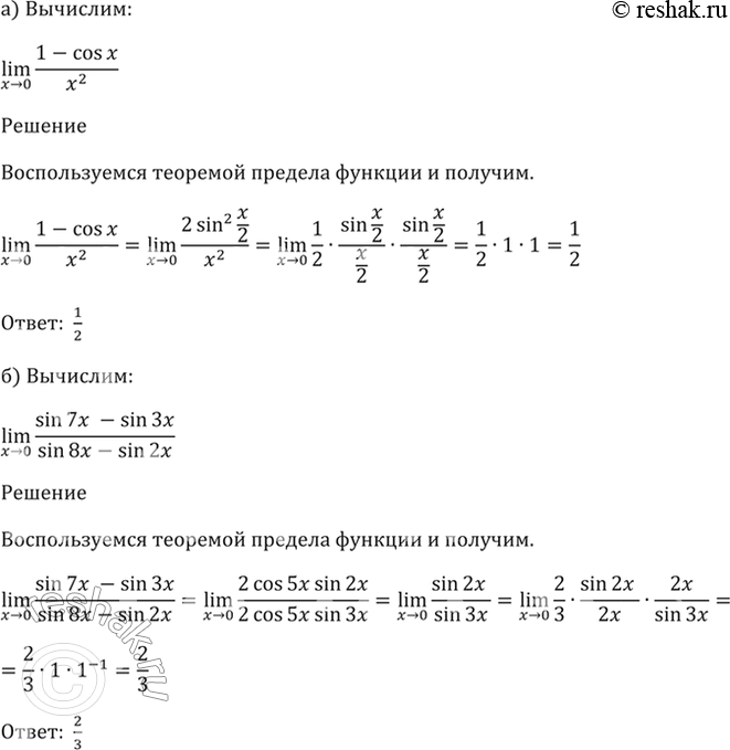 Решение 