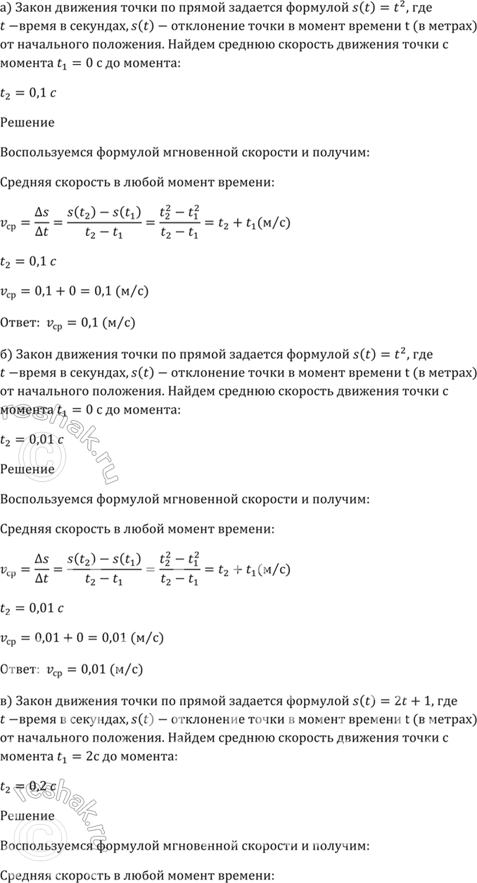 Решение 