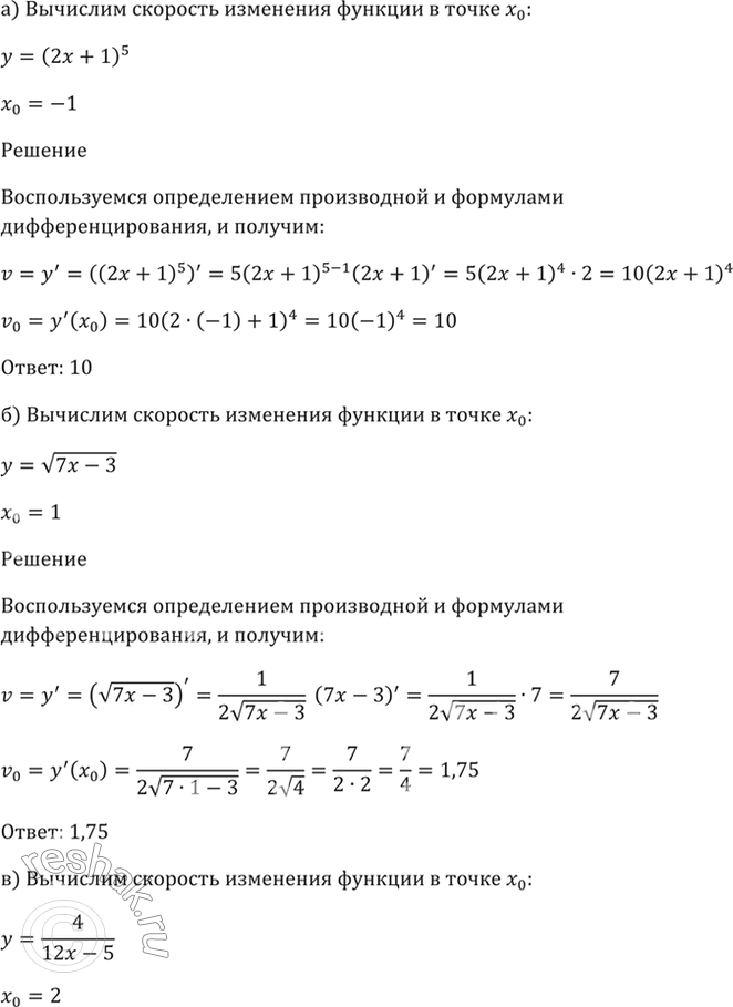 Решение 