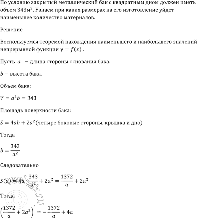 Решение