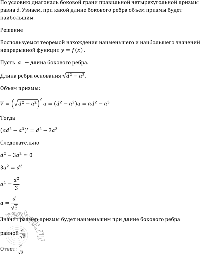 Решение 