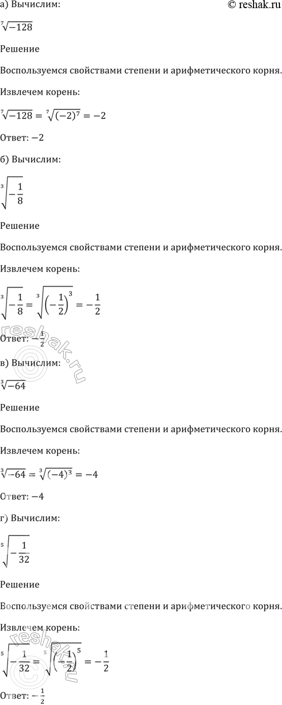 Решение 