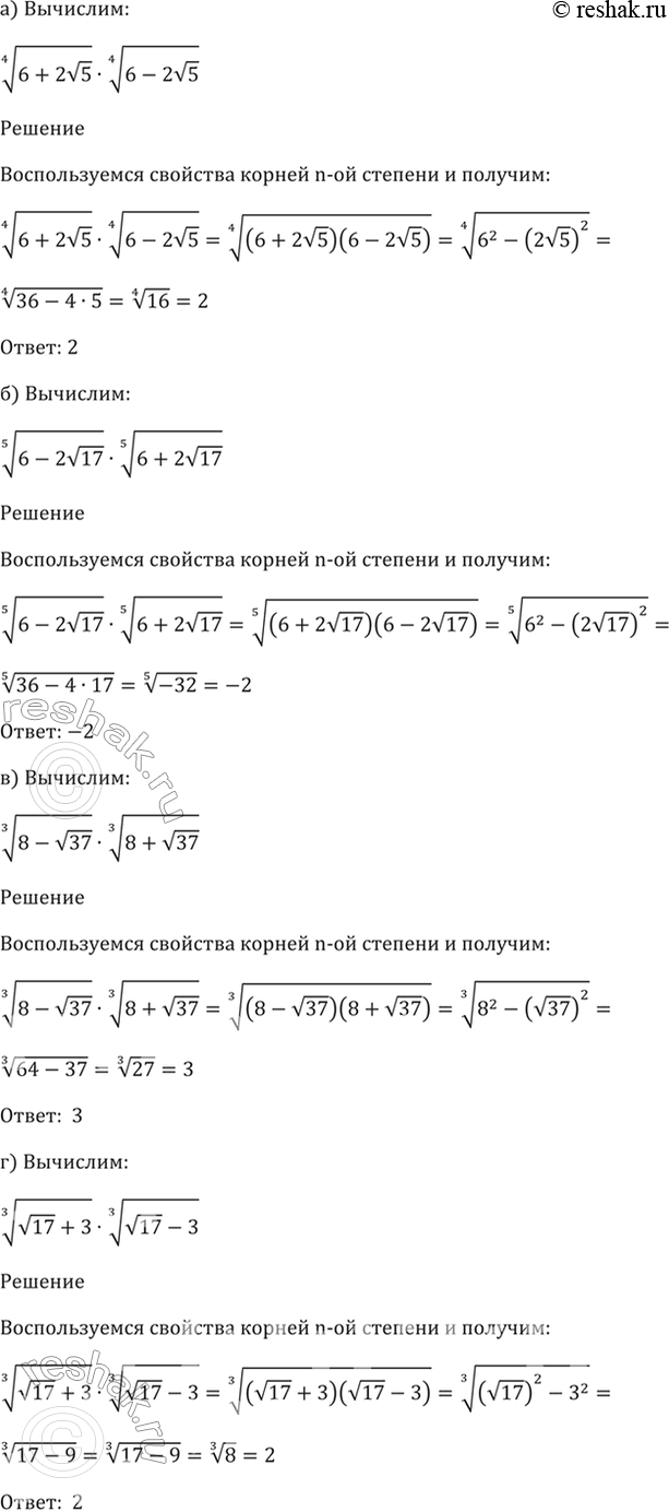 Решение 