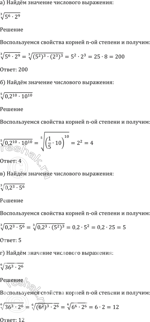 Решение 