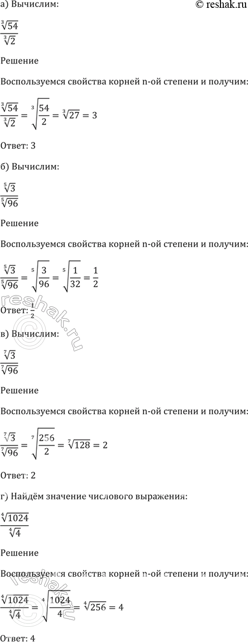 Решение 