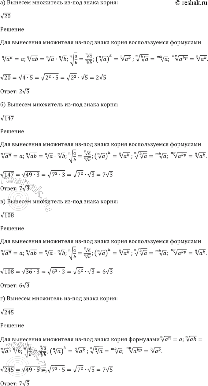 Решение