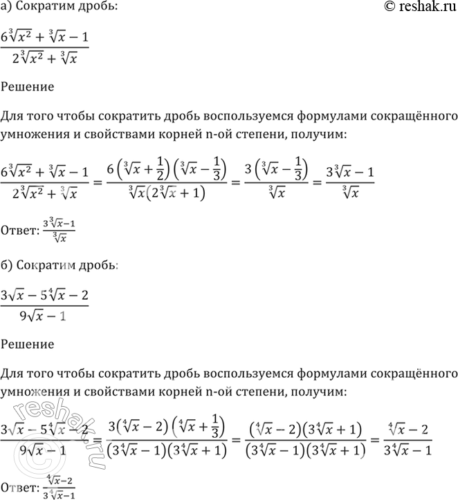 Решение 