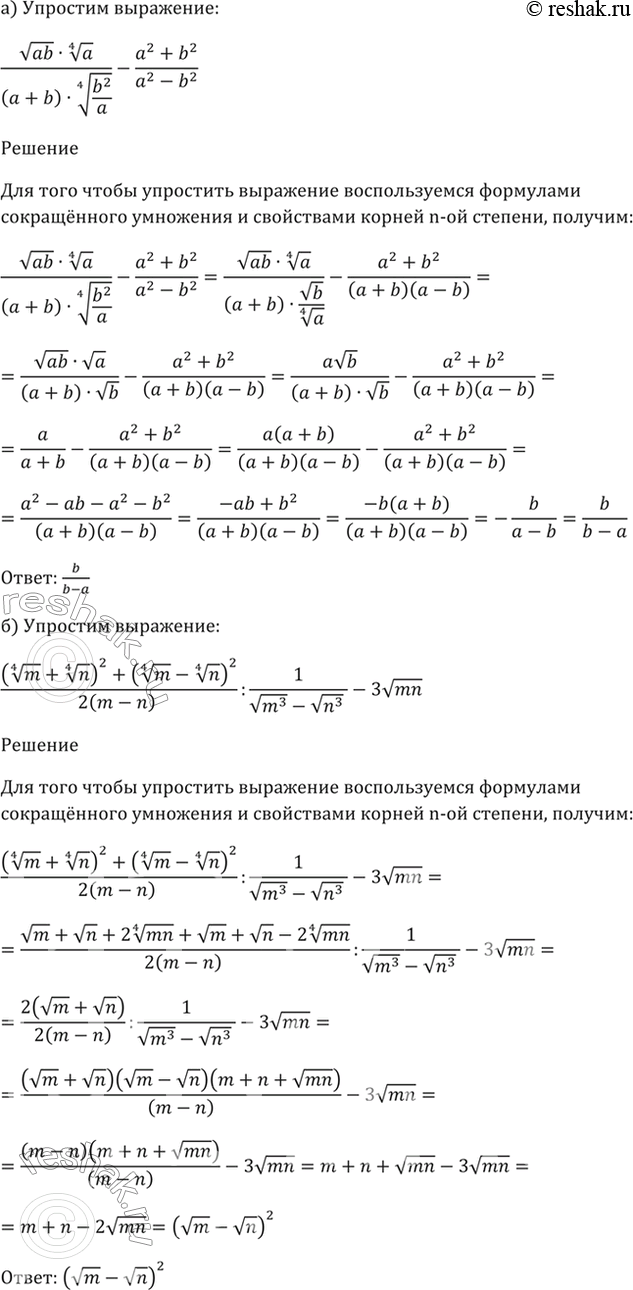 Решение 