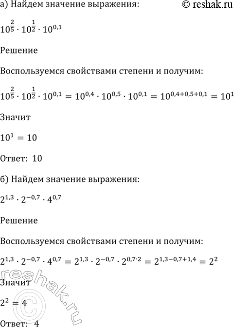 Решение 