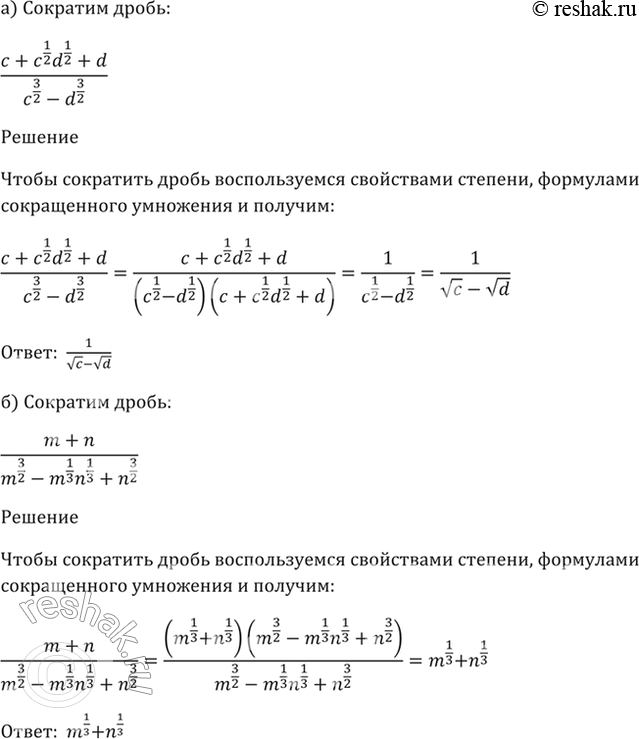 Решение 