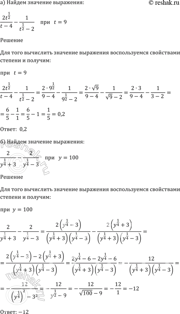 Решение 