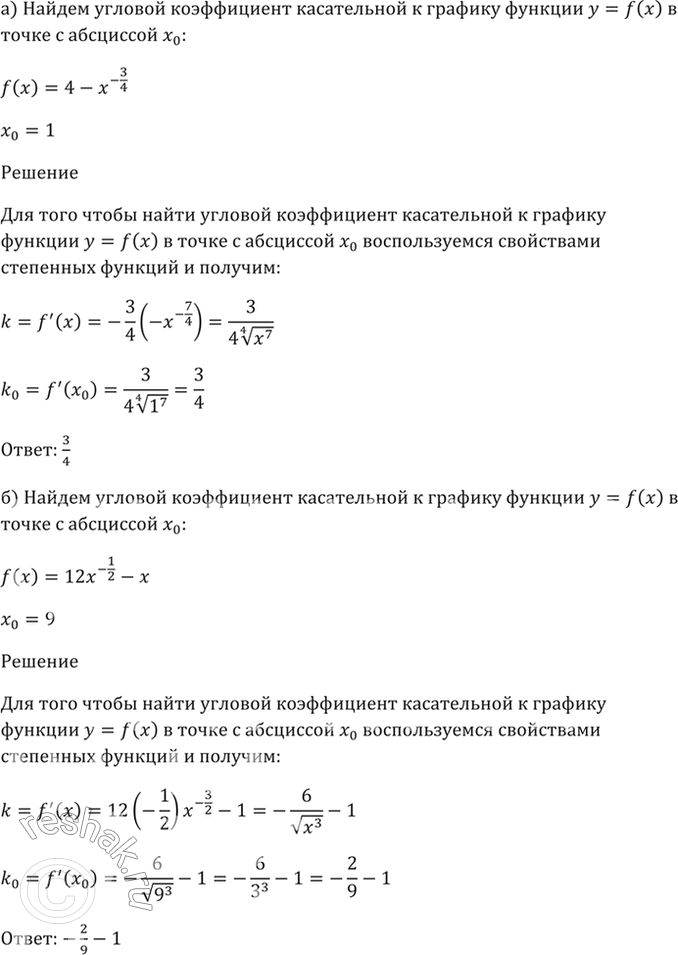 Решение 