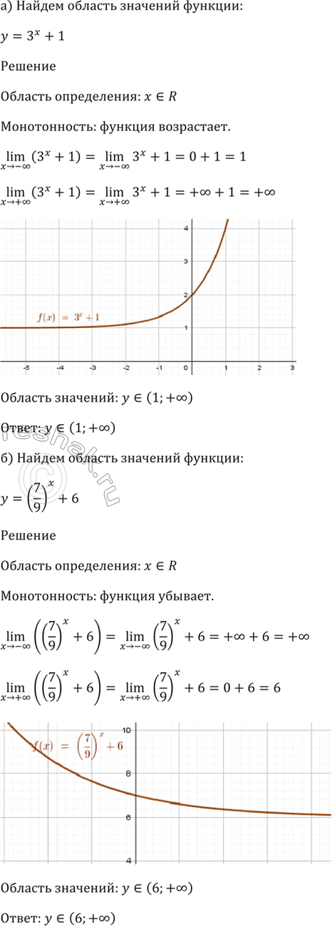 Решение 