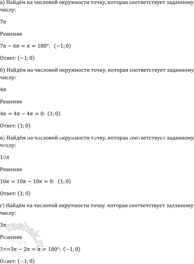 Решение