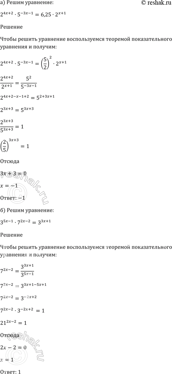 Решение 