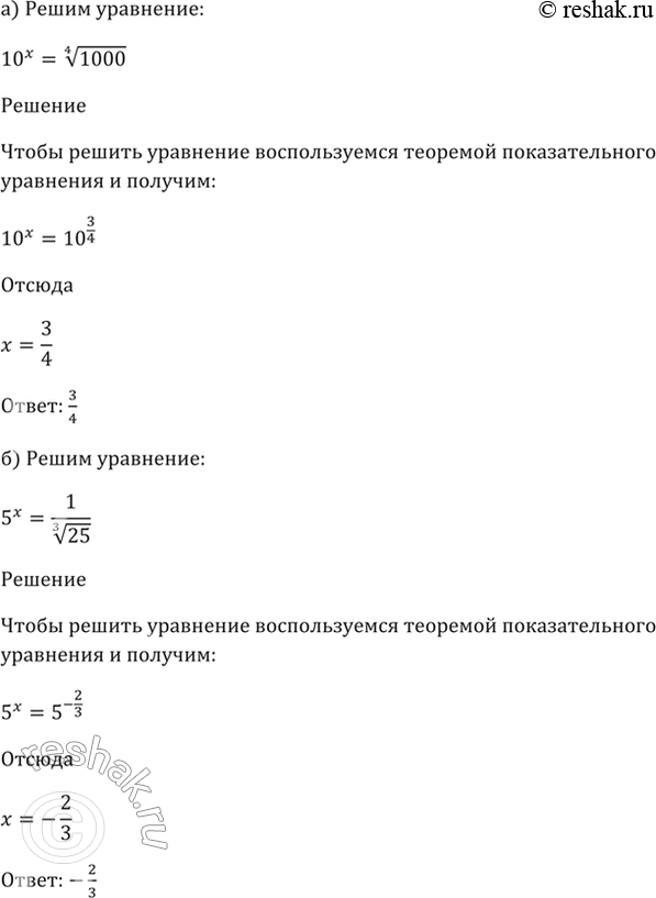 Решение 