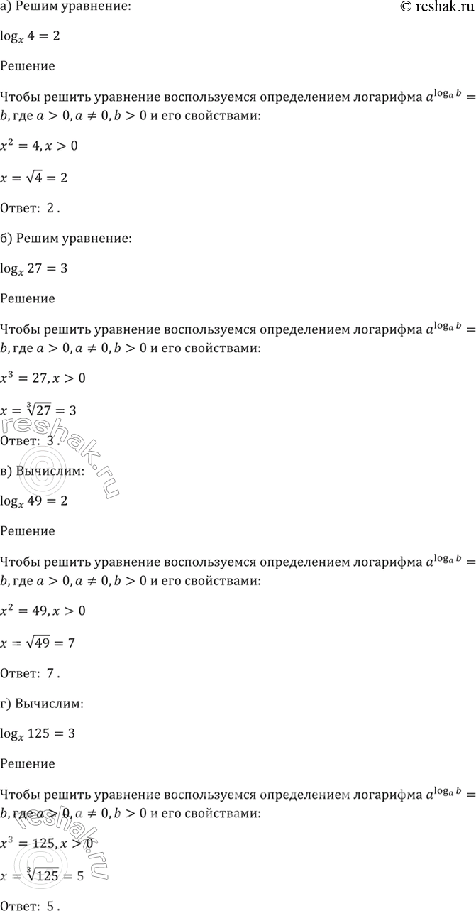 Решение 