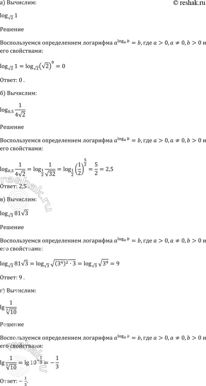 Решение 