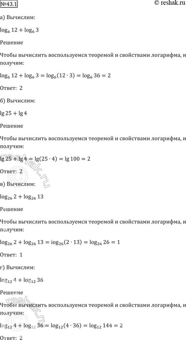 Решение 