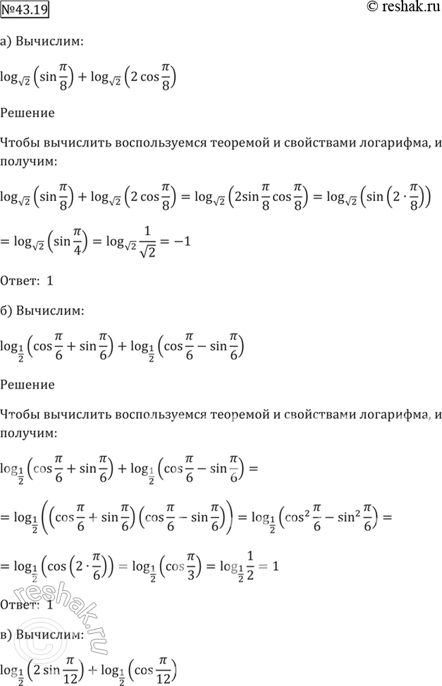 Решение 