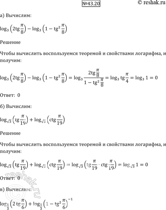 Решение 