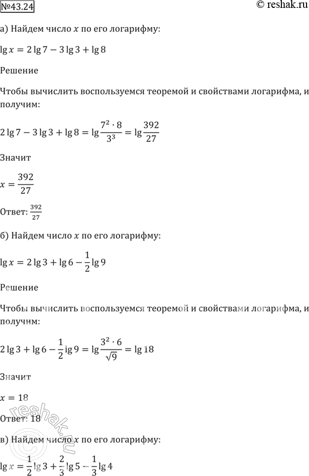 Решение 